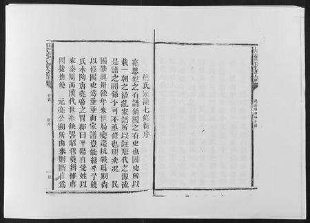 福建饶氏族谱-历山饶氏族谱.pdf电子版预览图1