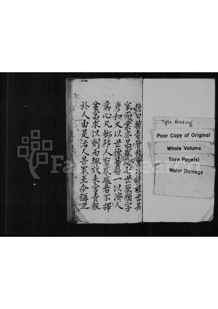 福建任氏族谱-任氏族谱.pdf电子版预览图1