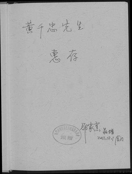 福建邵氏族谱-东陵潭同安邵氏宗谱.pdf电子版预览图1