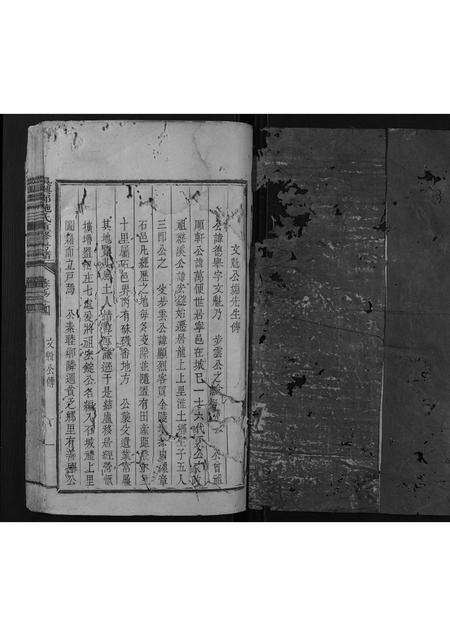 福建施氏族谱-吴兴郡施氏重修房谱.pdf电子版预览图1