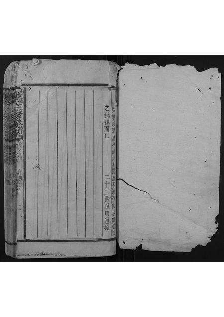 福建施氏族谱-施氏三修族谱.pdf电子版预览图1