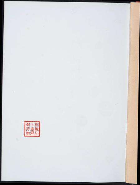 福建施氏族谱-施氏族谱锦文辑录.pdf电子版预览图1