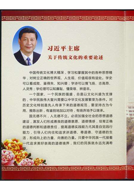 福建苏氏族谱-第十届世界同安联谊大会苏颂诞辰995周年暨苏颂学术研讨会宣传手册.pdf电子版预览图1