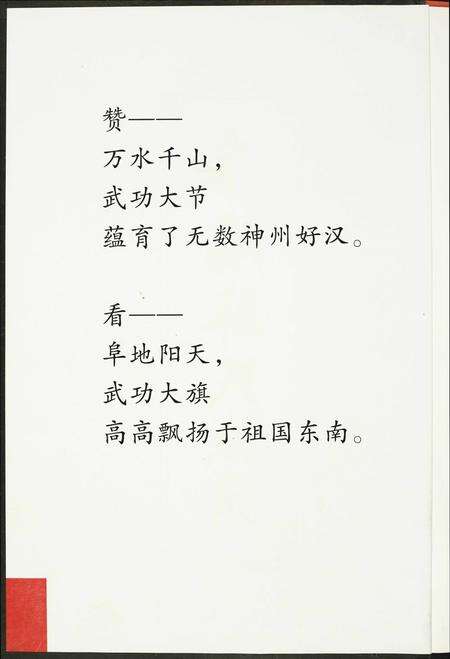 福建苏氏族谱-阜阳苏氏族谱.pdf电子版预览图1