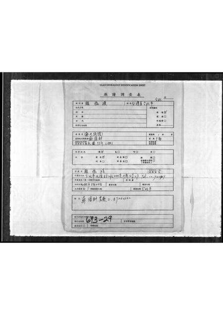 福建苏氏族谱-[苏氏族谱].pdf电子版预览图1