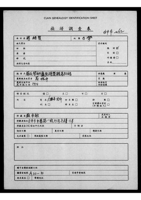 福建苏氏族谱-[苏氏家谱].pdf电子版预览图1