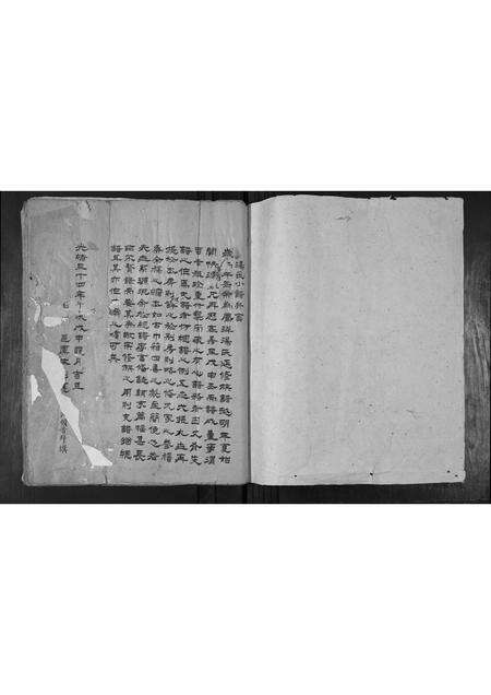 福建汤氏族谱-汤氏小谱.pdf电子版预览图1