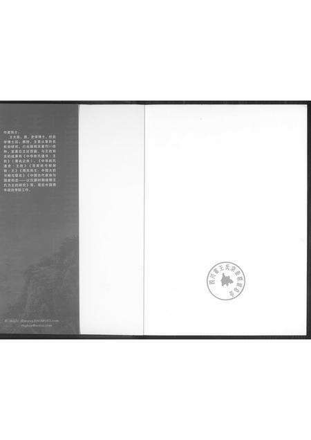 福建王氏族谱-中华王氏通书.pdf电子版预览图1