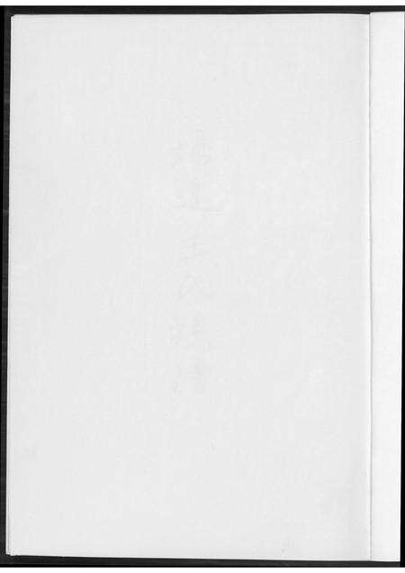 福建王氏族谱-塘边王氏族谱.pdf电子版预览图1