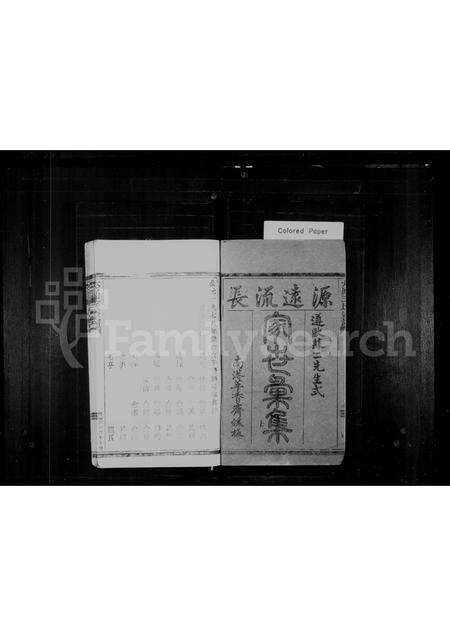 福建王氏族谱-太原王氏宗谱.pdf电子版预览图1