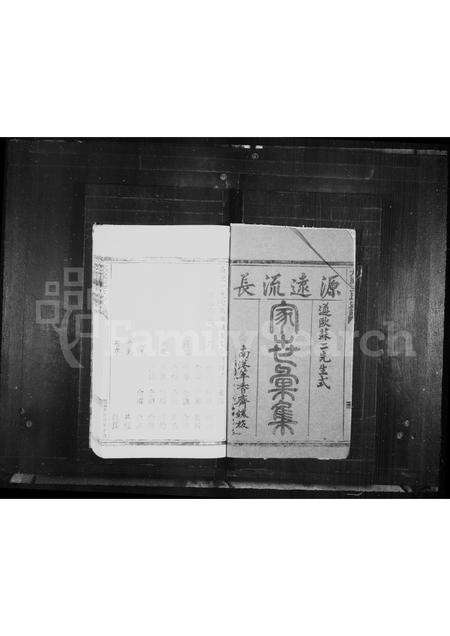 福建王氏族谱-太原王氏族谱.pdf电子版预览图1