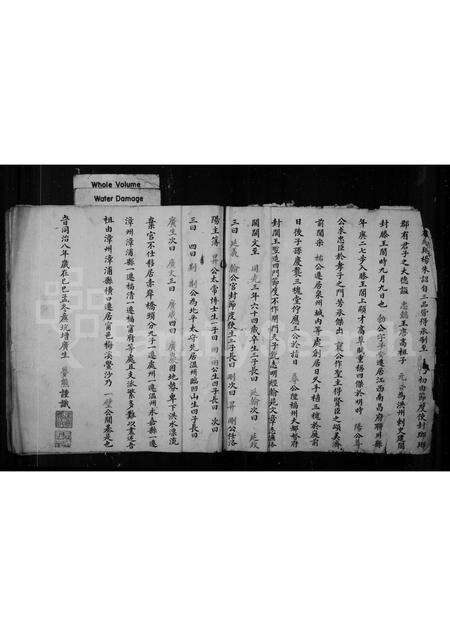 福建王氏族谱-梅溪王氏世谱.pdf电子版预览图1