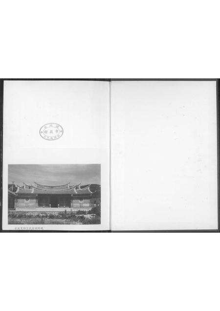 福建王氏族谱-植槐堂王氏族谱.pdf电子版预览图1