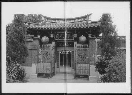 福建王氏族谱-泉州开闽王氏通谱.pdf电子版预览图1