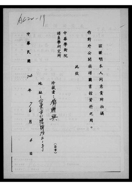 福建邓氏族谱-邓氏世系.pdf电子版预览图1