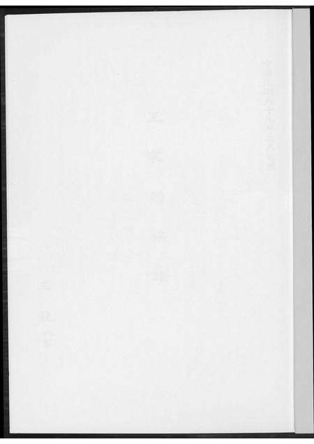 福建王氏族谱-王家的族谱.pdf电子版预览图1