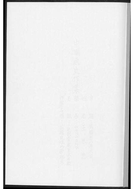 福建王氏族谱-[王氏]中国通史作业.pdf电子版预览图1