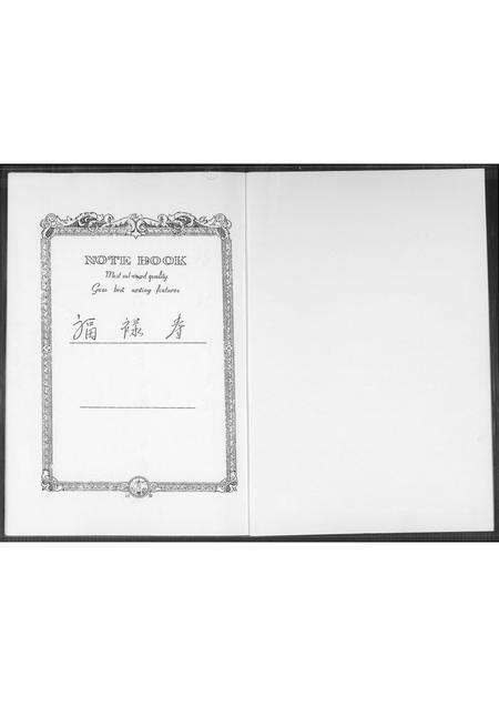 福建王氏族谱-[王氏]福禄寿.pdf电子版预览图1