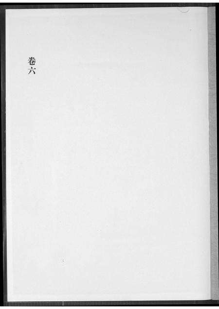 福建王氏族谱-王氏宗谱.pdf电子版预览图1