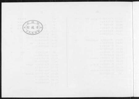 福建王氏族谱-王氏族谱.pdf电子版预览图1