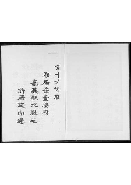 福建王氏族谱-王氏历代族谱.pdf电子版预览图2