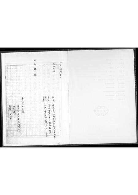 福建王氏族谱-王氏祖谱.pdf电子版预览图2