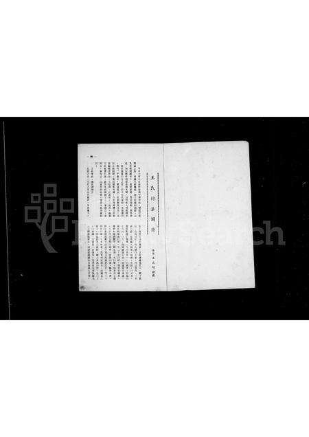 福建王氏族谱-王氏衍派渊源.pdf电子版预览图2