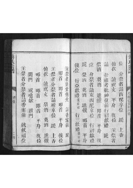 福建傅氏族谱-傅氏宗谱.pdf电子版预览图2