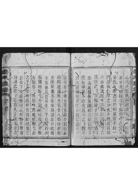 福建傅氏族谱-傅氏族谱[2卷].pdf电子版预览图2