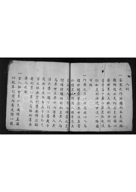 福建王氏族谱-王氏家乘.pdf电子版预览图2