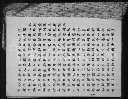 福建王氏族谱-王氏族谱.pdf电子版预览图2