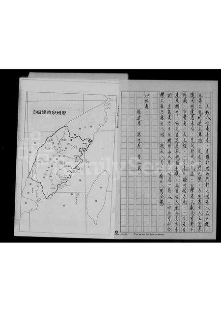 福建王氏族谱-[王氏家谱].pdf电子版预览图2