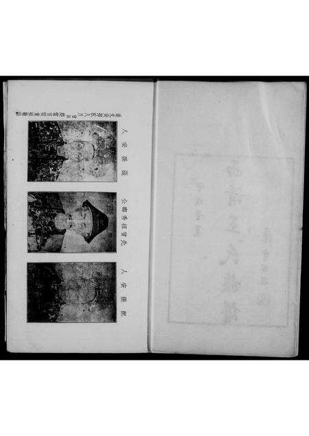 福建王氏族谱-西清王氏族谱.pdf电子版预览图2