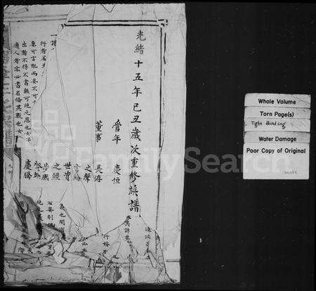 福建王氏族谱-峰王氏宗谱.pdf电子版预览图2