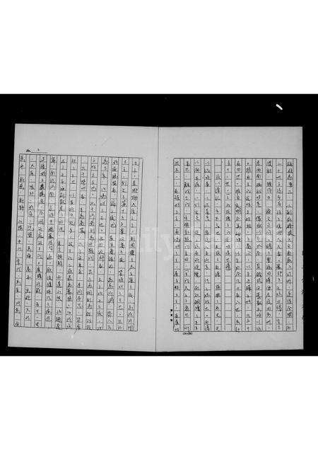 福建王氏族谱-王氏族谱.pdf电子版预览图2