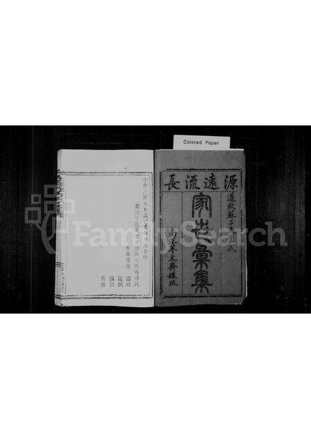 福建王氏族谱-太原郡王氏宗谱.pdf电子版预览图2