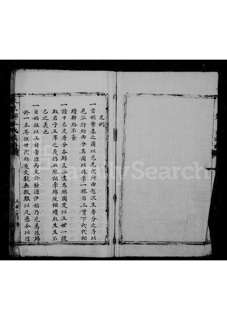 福建王氏族谱-太原郡王氏族谱.pdf电子版预览图2