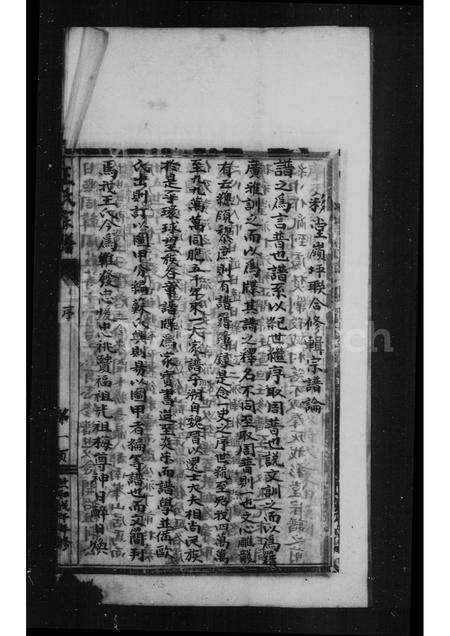 福建王氏族谱-王氏宗谱.pdf电子版预览图2