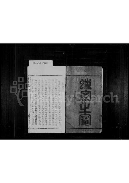 福建王氏族谱-王氏宗谱.pdf电子版预览图2