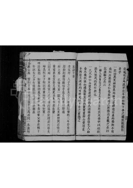 福建王氏族谱-王氏宗谱.pdf电子版预览图2