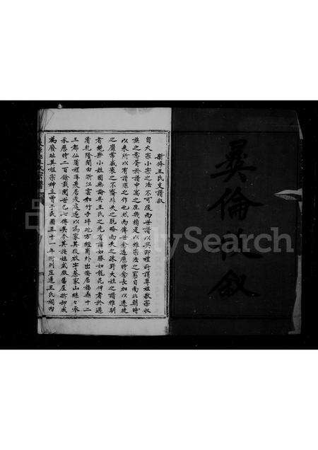 福建王氏族谱-太原郡王氏宗谱.pdf电子版预览图2