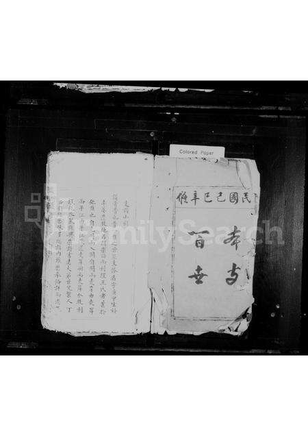 福建王氏族谱-太原郡王氏宗谱.pdf电子版预览图2