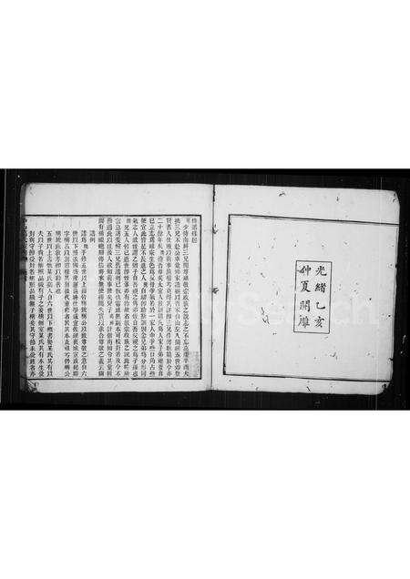 福建高氏族谱-中山高氏家谱 [3卷,首1卷].pdf电子版预览图2