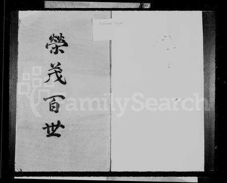 福建王氏族谱-太原郡王氏宗谱.pdf电子版预览图2