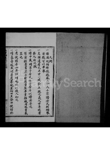 福建王氏族谱-太原郡王氏族谱.pdf电子版预览图2