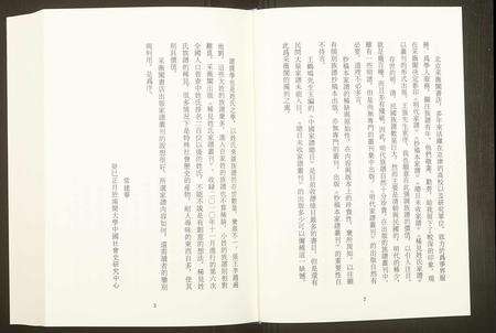 福建未知族谱-中国珍稀家谱丛刊 福州族谱丛刊.pdf电子版预览图2