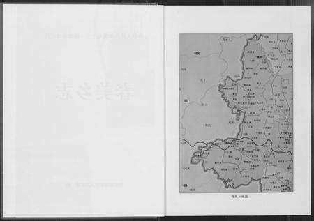 福建未知族谱-春美乡志.pdf电子版预览图2