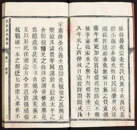 福建未知族谱-杭川周氏族谱.pdf电子版预览图2