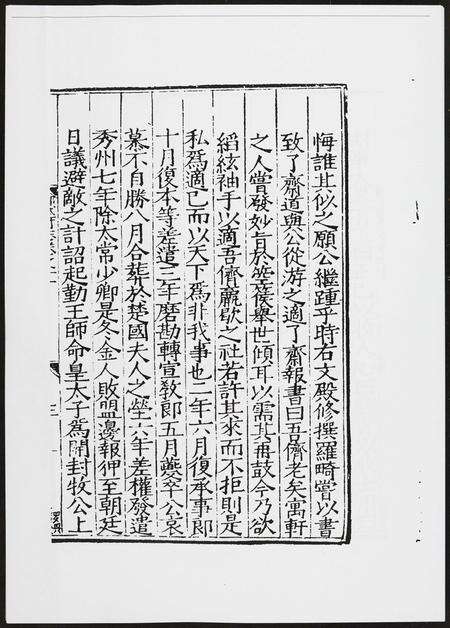 福建未知族谱-邵武府志.pdf电子版预览图2