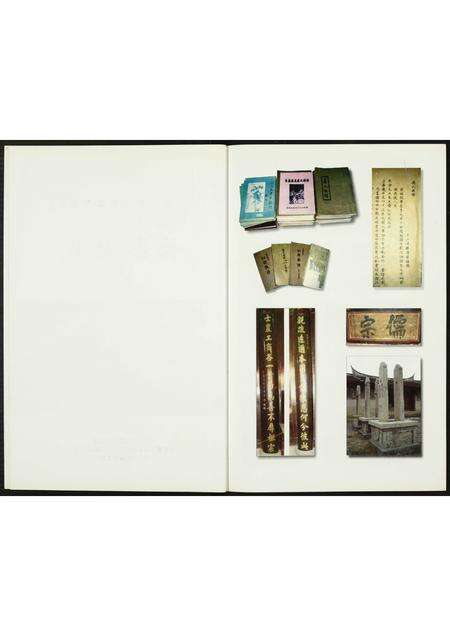 福建未知族谱-长泰姓氏.pdf电子版预览图2